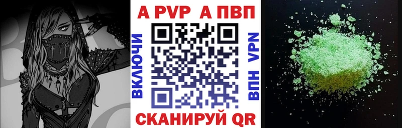 APVP Соль  Саяногорск 