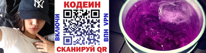Кодеиновый сироп Lean напиток Lean (лин)  где продают   Саяногорск 