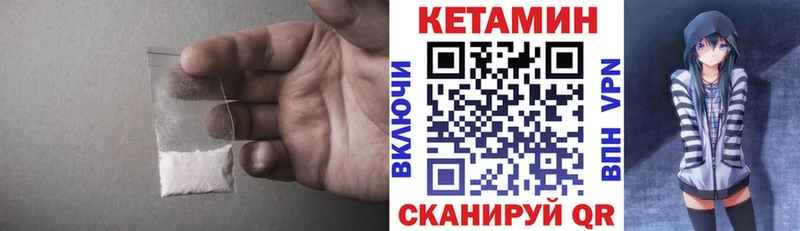 КЕТАМИН ketamine  OMG зеркало  Саяногорск 